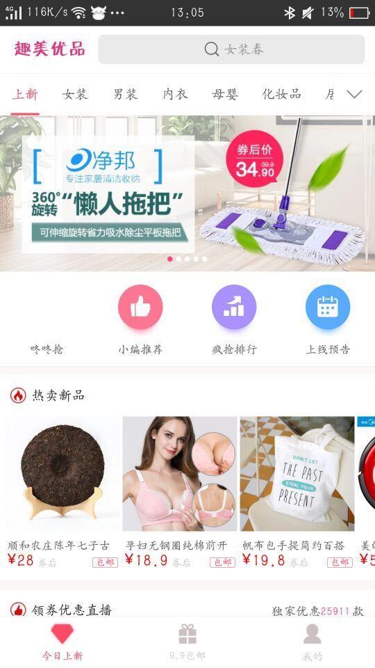 趣美优品