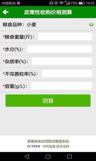 满意淮粮