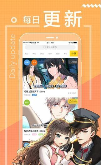 非麻瓜漫画冷血动物