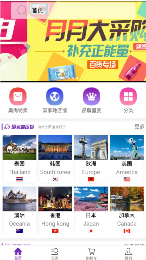 奥尚购