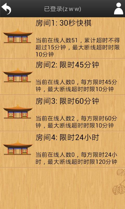 忘忧围棋