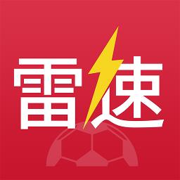 雷速体育比分官方版