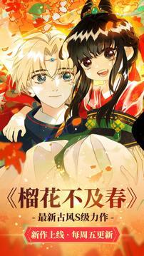 空空漫画最新破解版