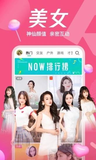 腾讯NOW直播红包版