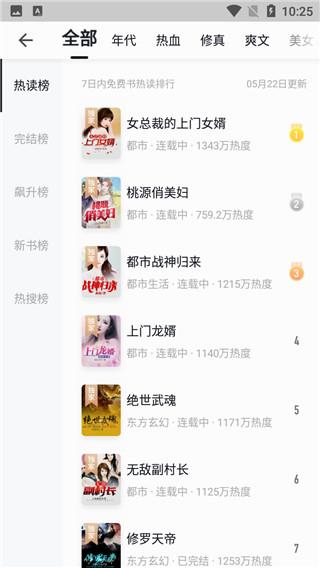 青宇阁小说破解版