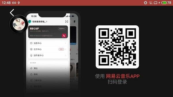 网易云音乐车机版2021