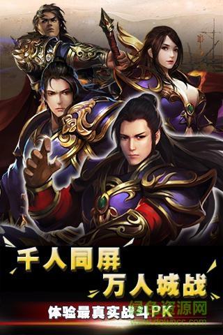 屠龙霸业vivo官方版