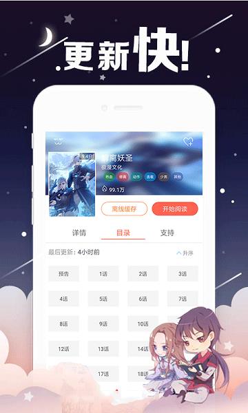 夏达漫画