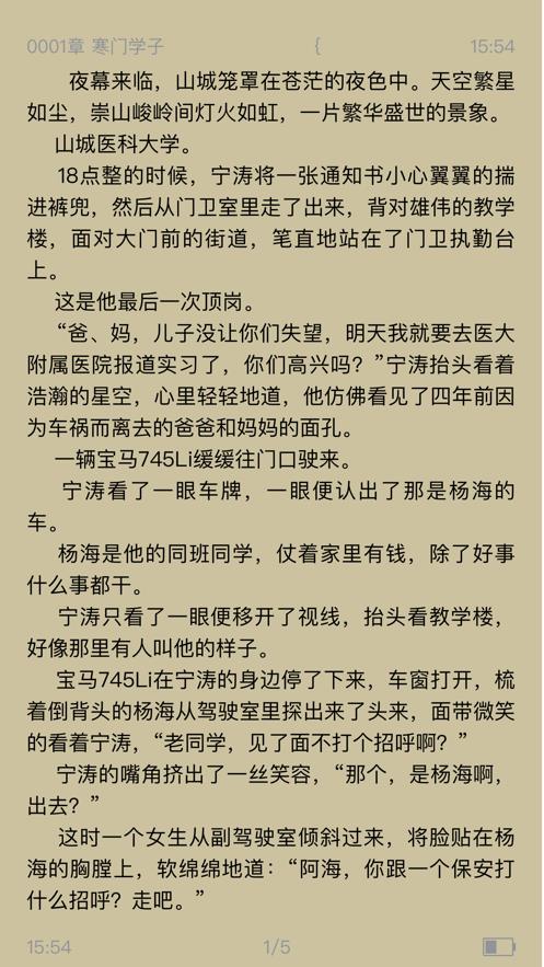 闲趣小说