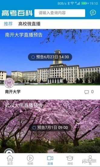 高考百科网截图