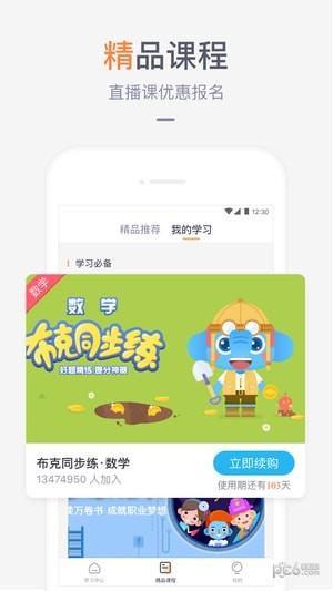 家长盒子截图