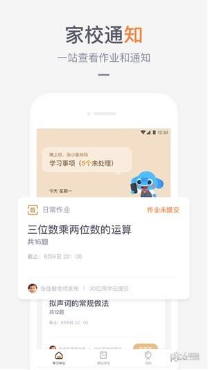 家长盒子截图