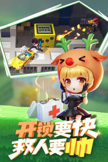 逃跑吧少年老版本截图