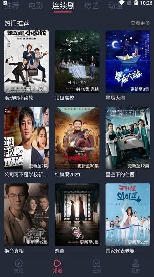 笨龙影视官方版