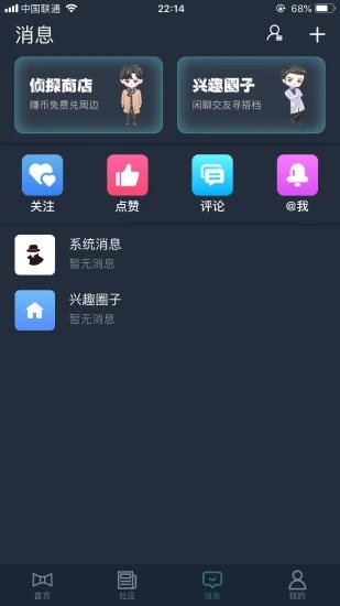 Crimaster犯罪大师截图