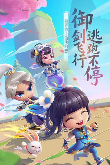 逃跑吧少年老版本截图