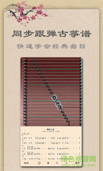 手机古筝模拟器