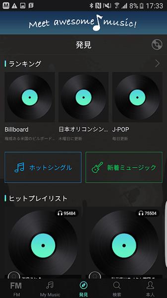 musicfm音乐播放器
