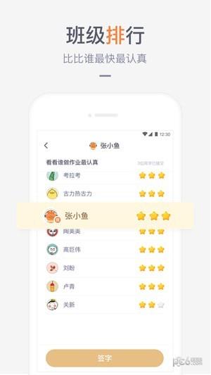 家长盒子截图
