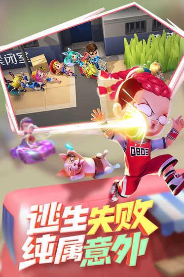 逃跑吧少年老版本截图