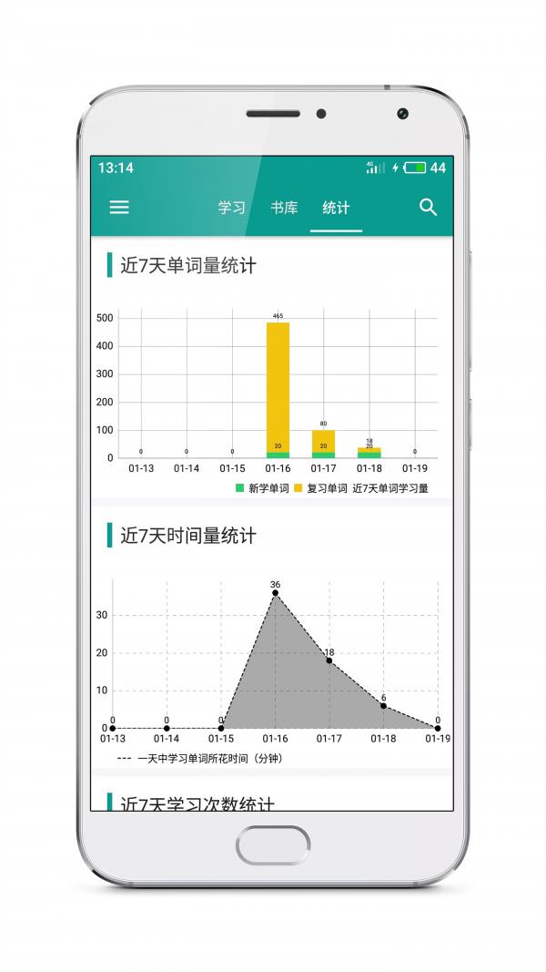 趣背单词截图