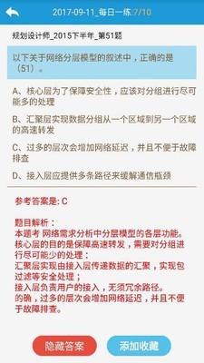 软考网络规划设计