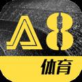 A8体育直播(NBA直播)