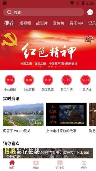 中总视频官方版