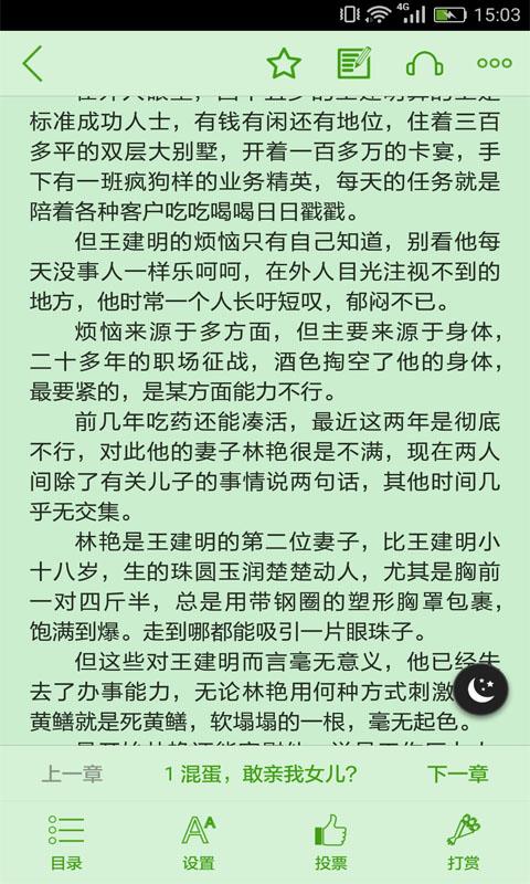 黑岩阅读破解版不收费