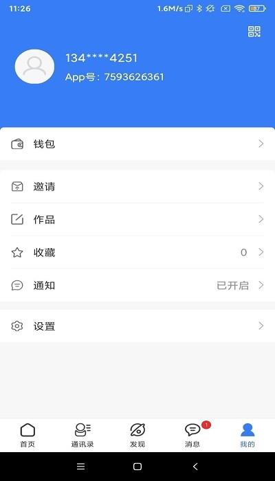 易启点短视频