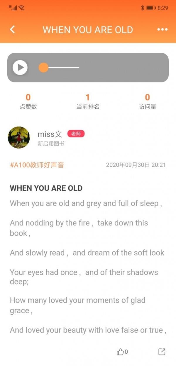 A100教学截图