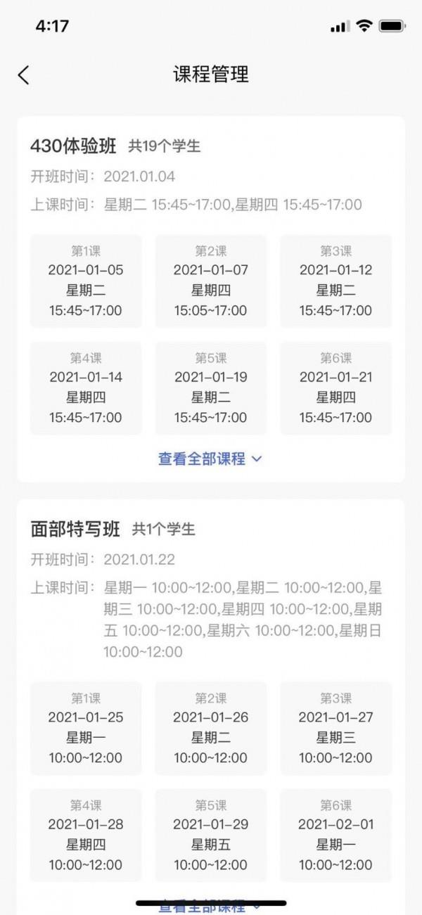 新华乐育教师版