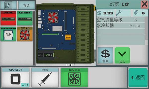 高级pc架构师汉化版截图