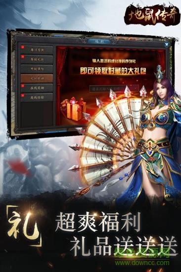 地鼠传奇vivo最新版
