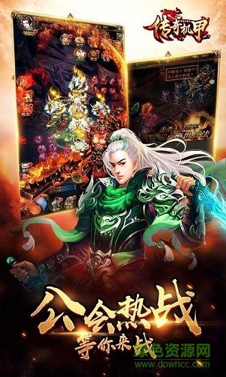 果盘版传奇机甲