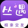 丛遇