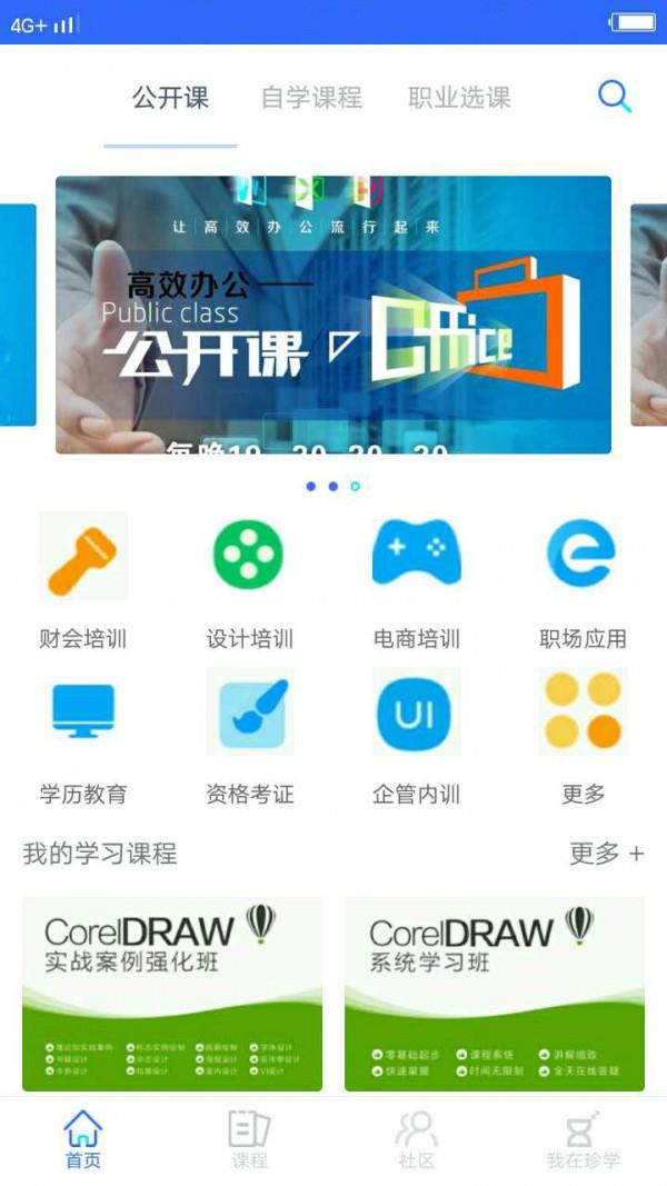 珍学网