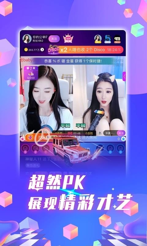 齐齐直播手机最新版本