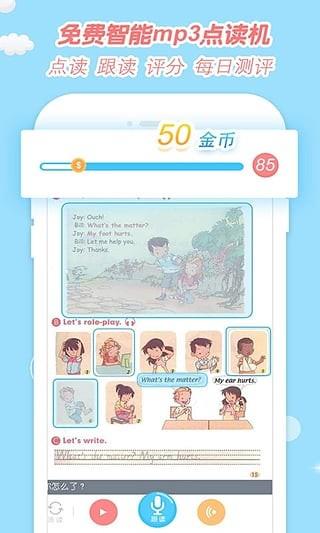 小e小学英语截图