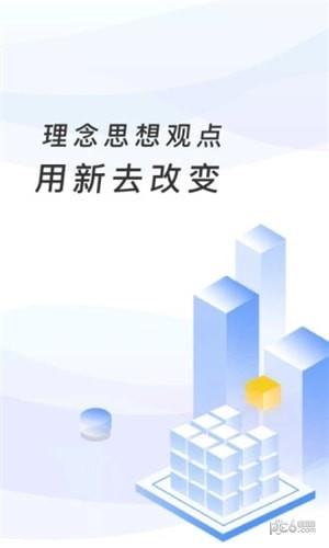临沂市教育收费管理系统截图