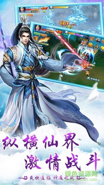 7725神魔仙逆截图