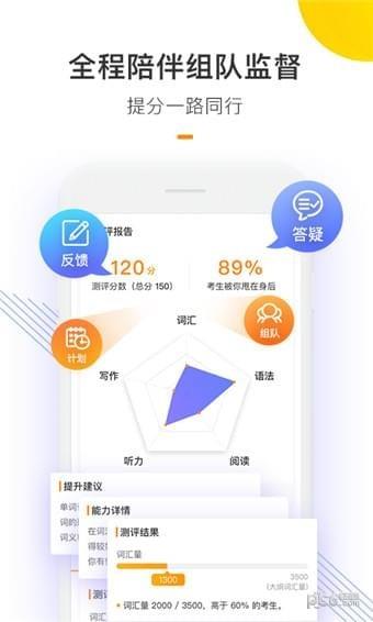 朗播高考英语截图