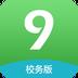 九号教师版