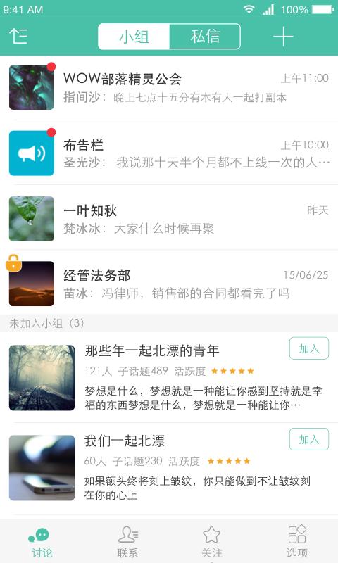 小集体截图