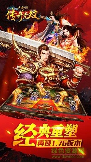 37传奇无双截图