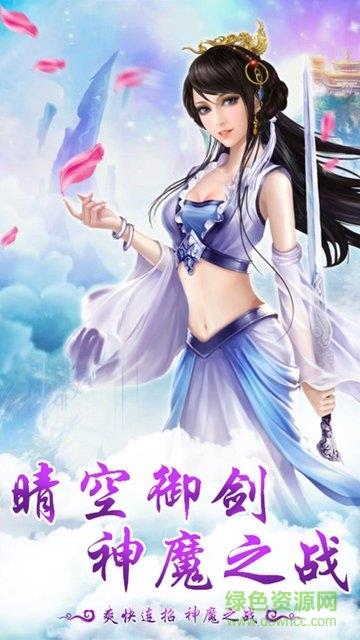 7725神魔仙逆截图