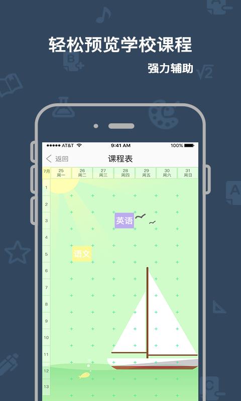 九号教师版截图
