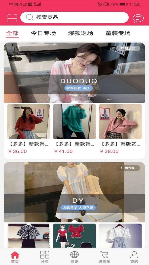 衣脉合成截图