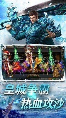 冰雪传奇之屠龙传说