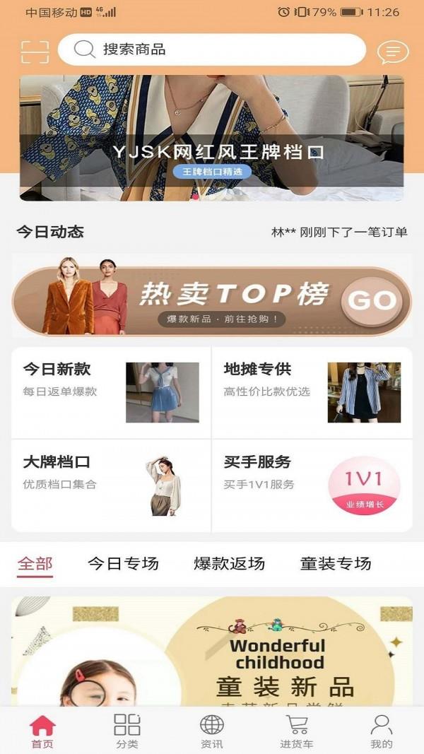 衣脉合成截图